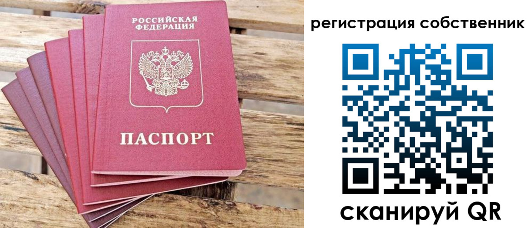 прописка регистрация в Яхроме