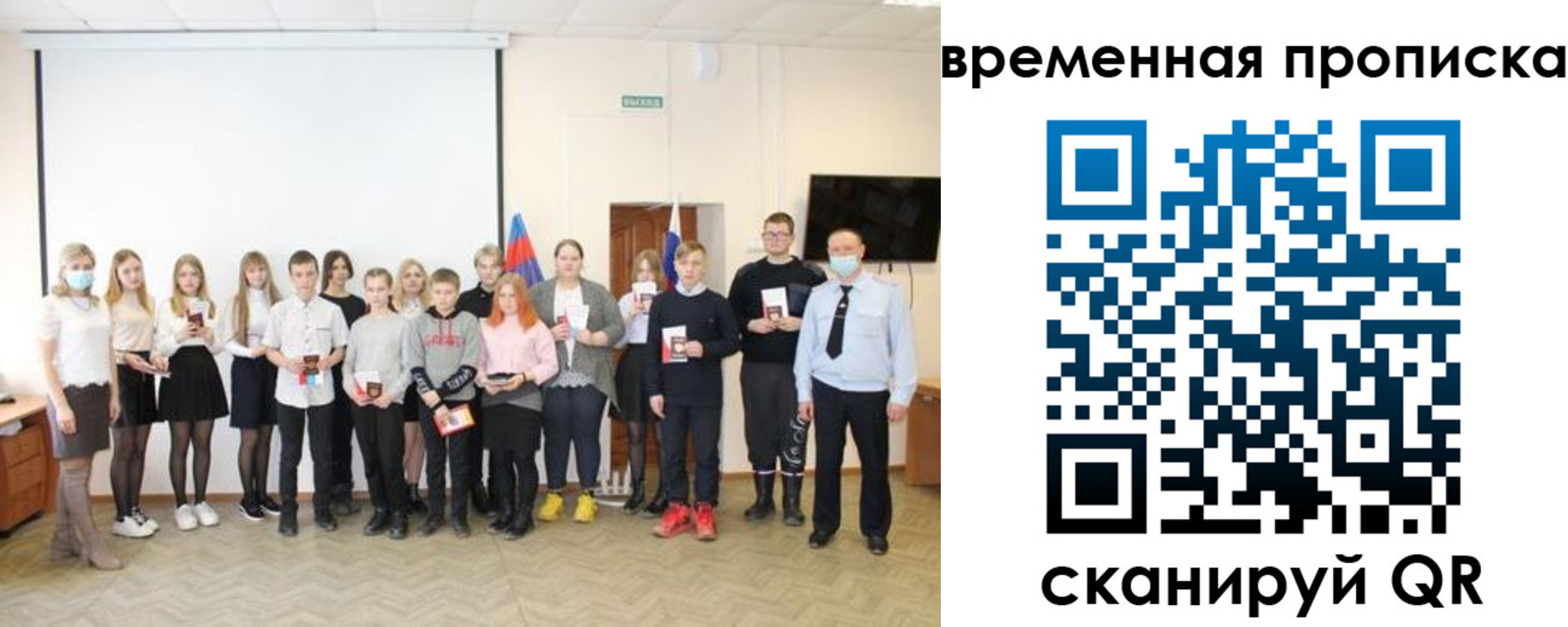 прописка для кредита в Яхроме