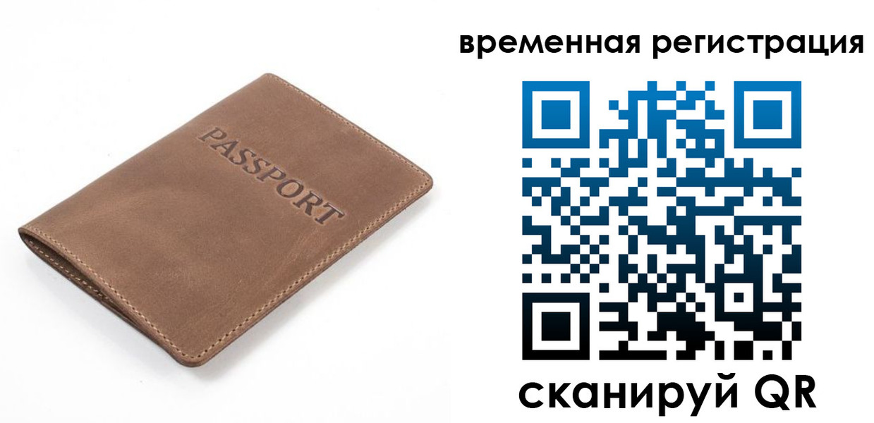 временная регистрация в квартире в Яхроме