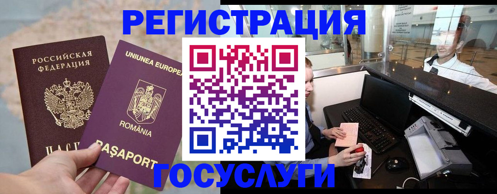 прописка 2025 в Яхроме