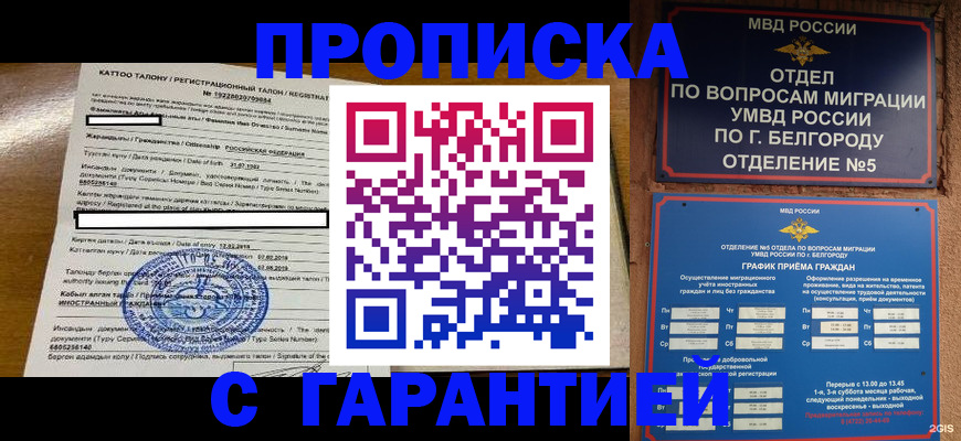 регистрация в Яхроме