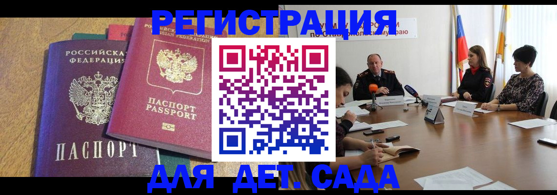 прописка штамп в Яхроме