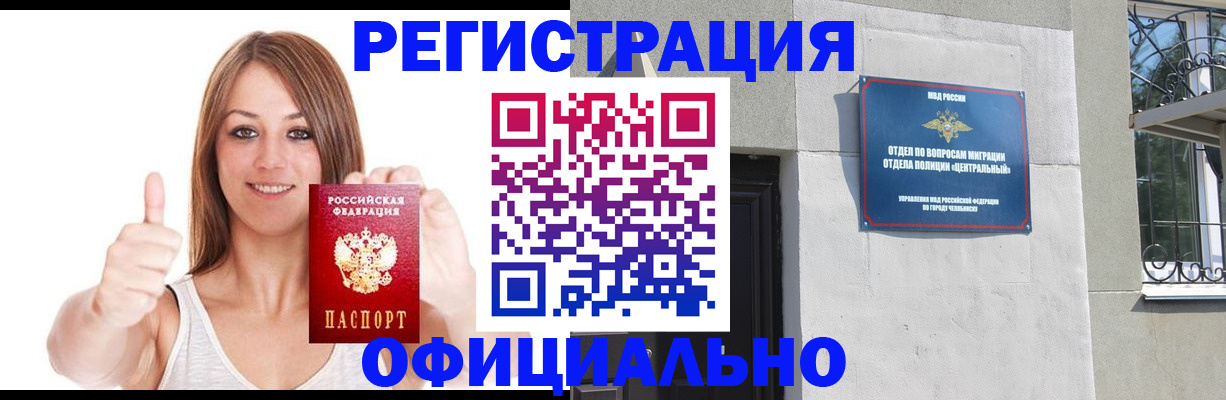 временная регистрация для всех в Яхроме